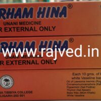marham hina